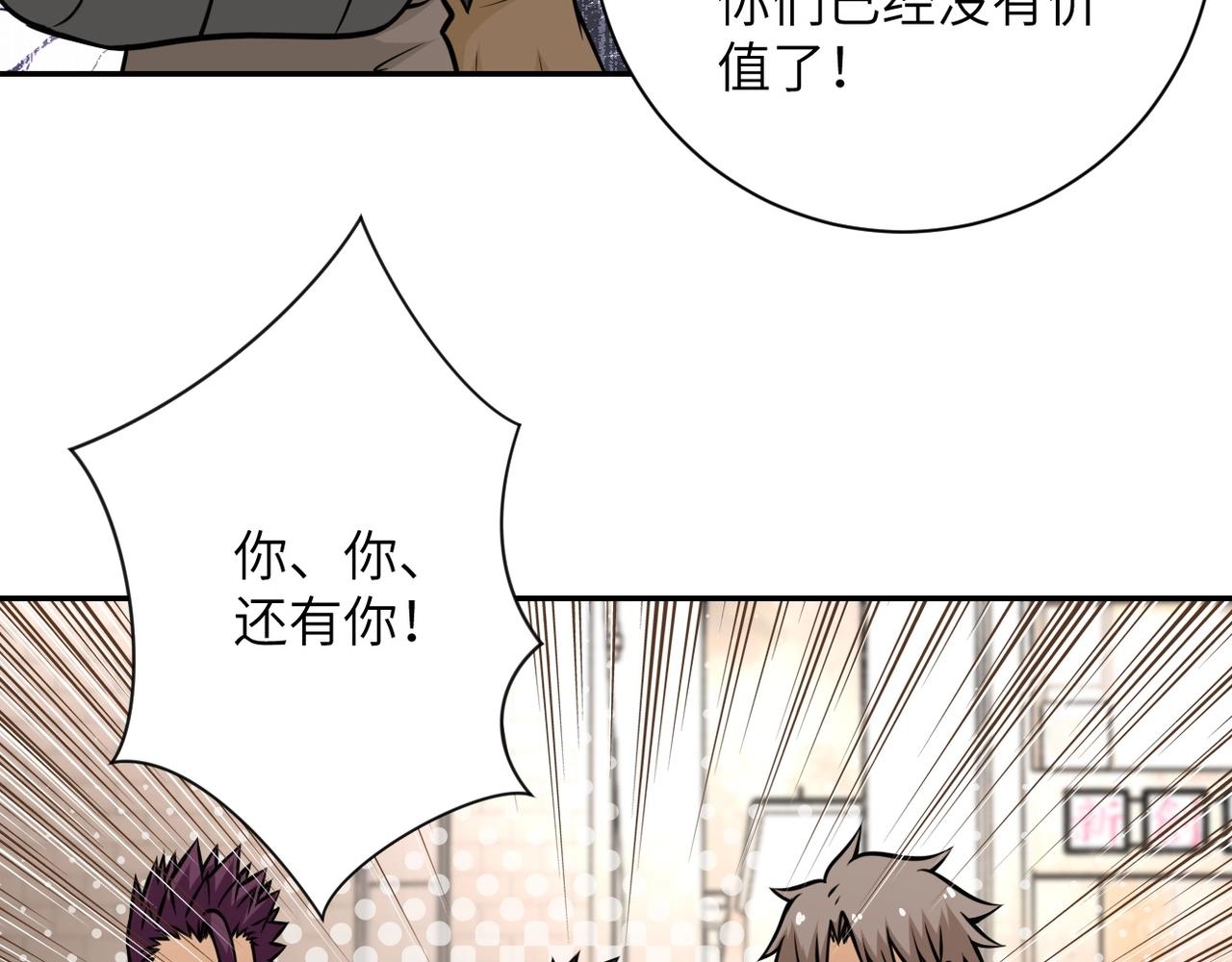 第38话 意料之中的叛变85