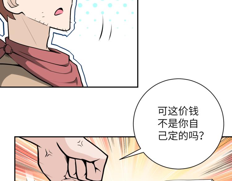 第138话 绑架9