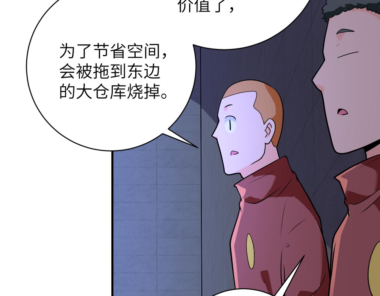 第281话 有救了？27