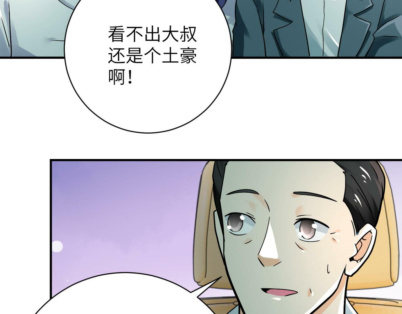第388话 山顶度假屋38