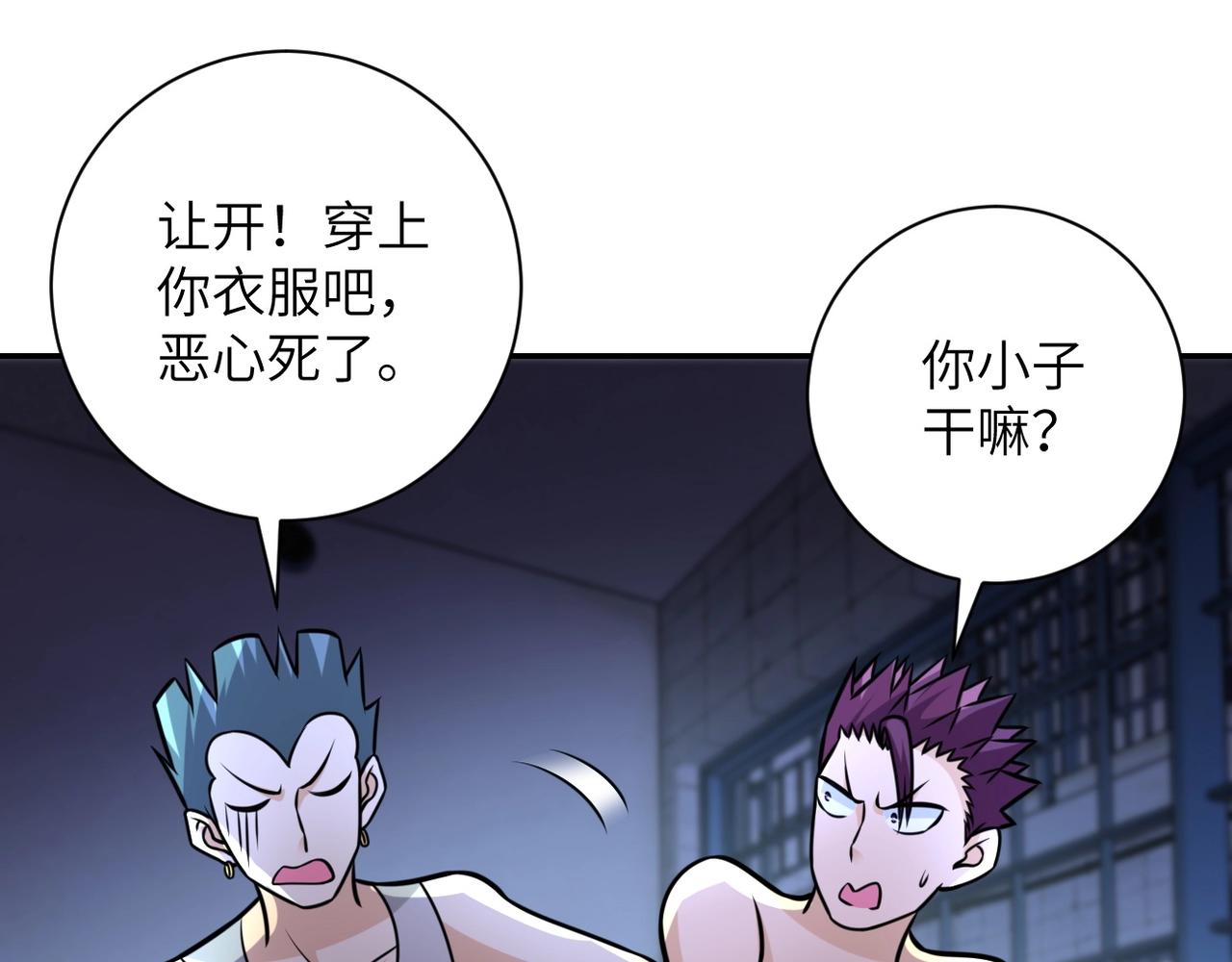 第47话 各自为战的队员们94