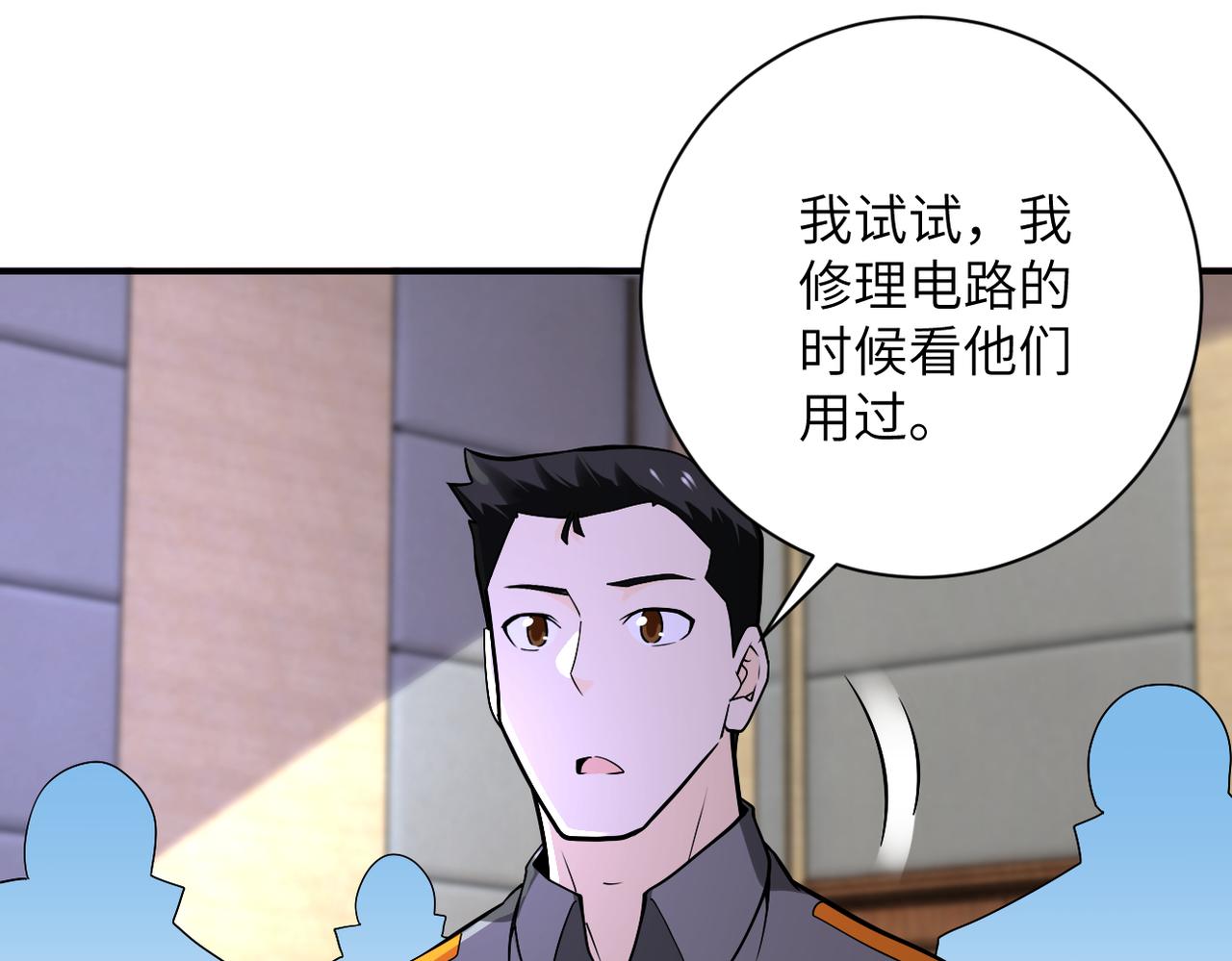 第250话 策略12