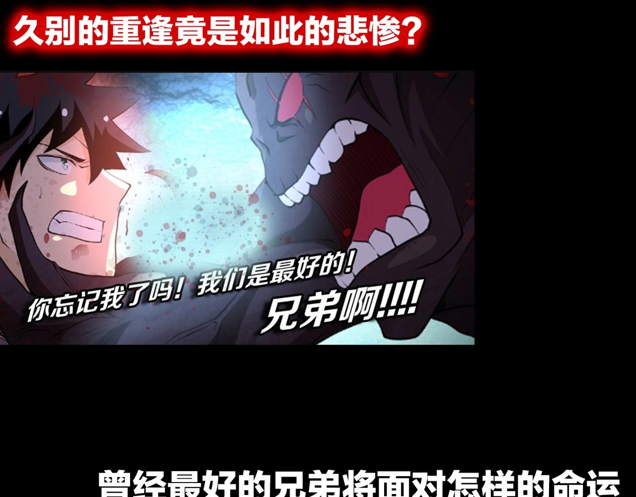 第69话 兄弟的重逢104