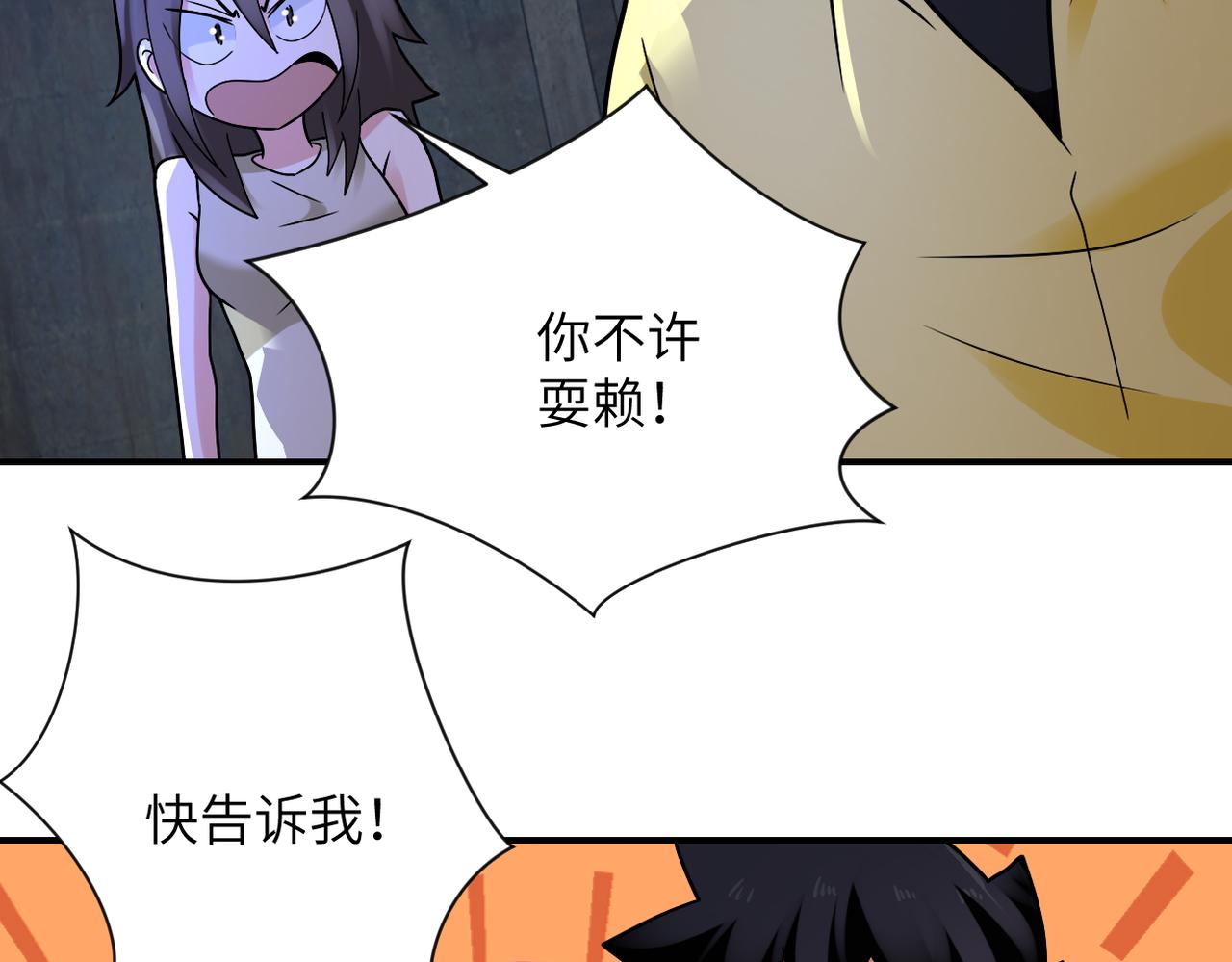 第320话 小弟不见了29