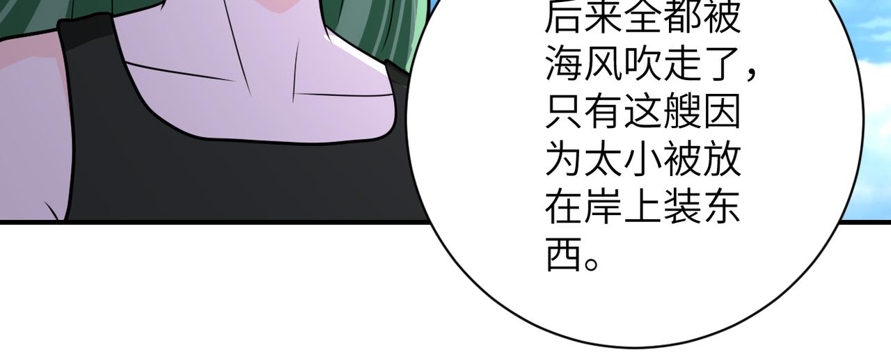 第306话 友谊的小船翻了26