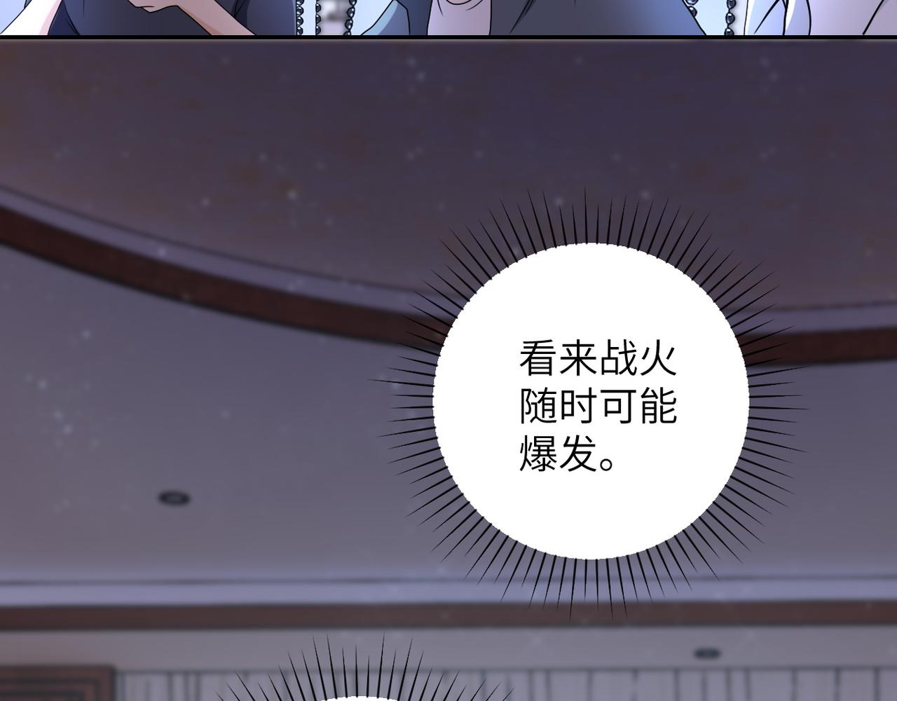 第80话 后宫之争13