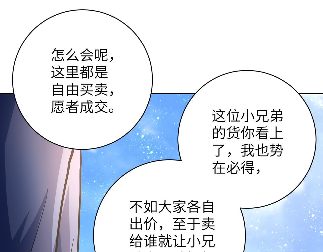 第106话 陆家兄弟79