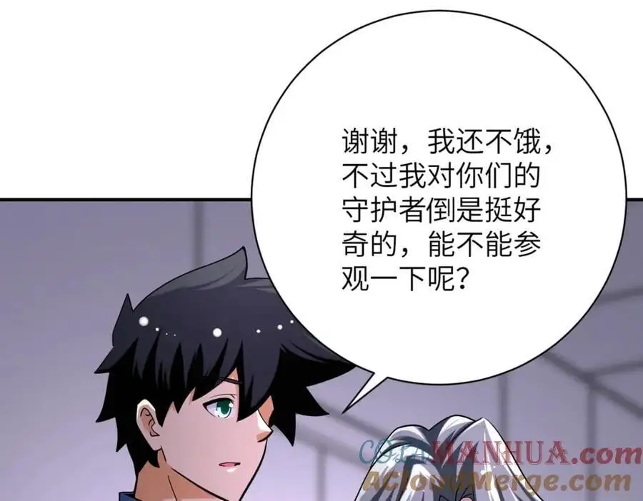 第435话 训练守护者30