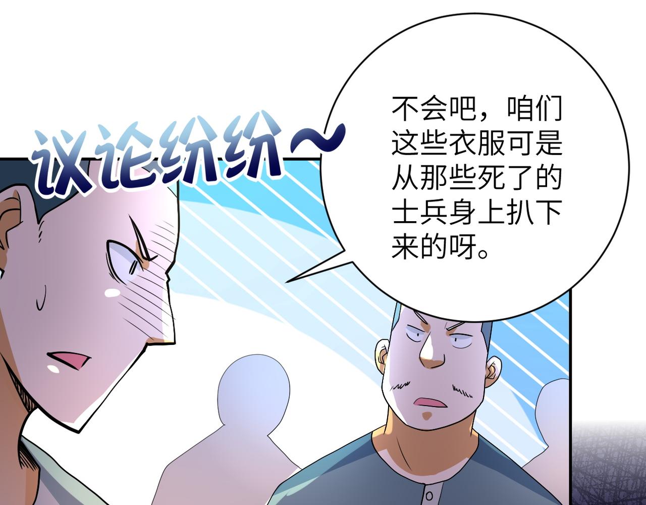 第97话 沦陷98