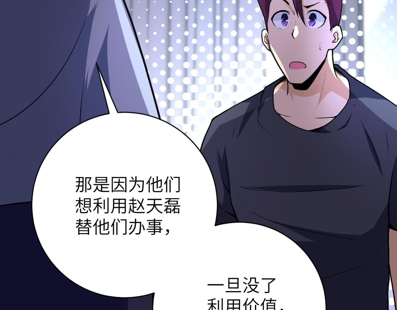 第115话 红月19