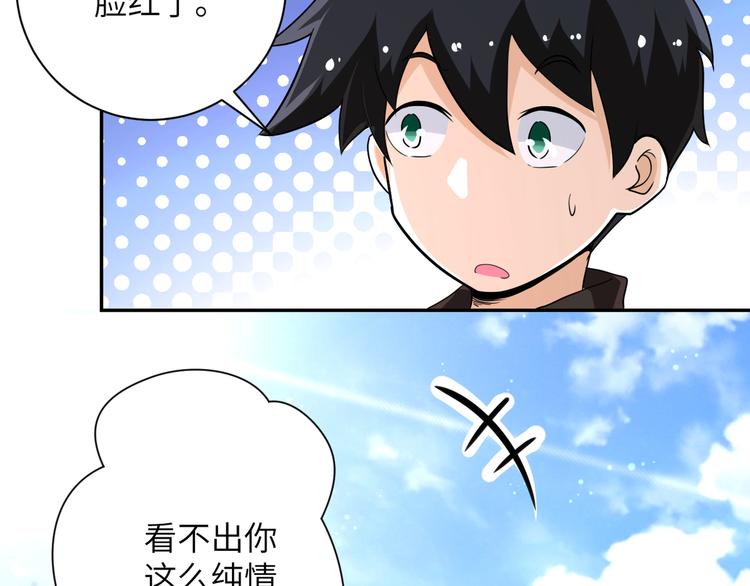 第130话 盛情难却66