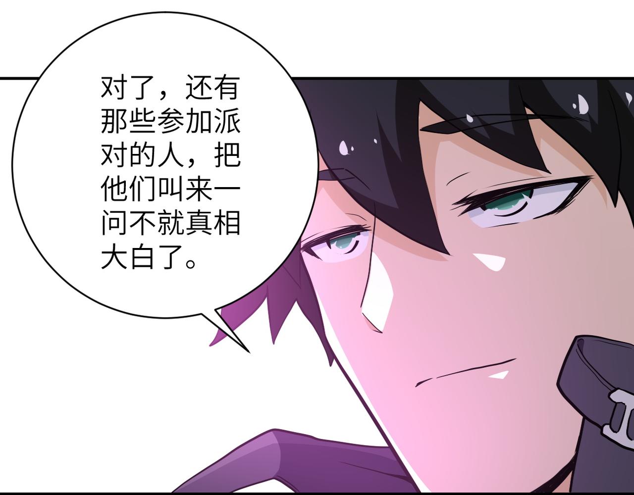 第150话 交锋32