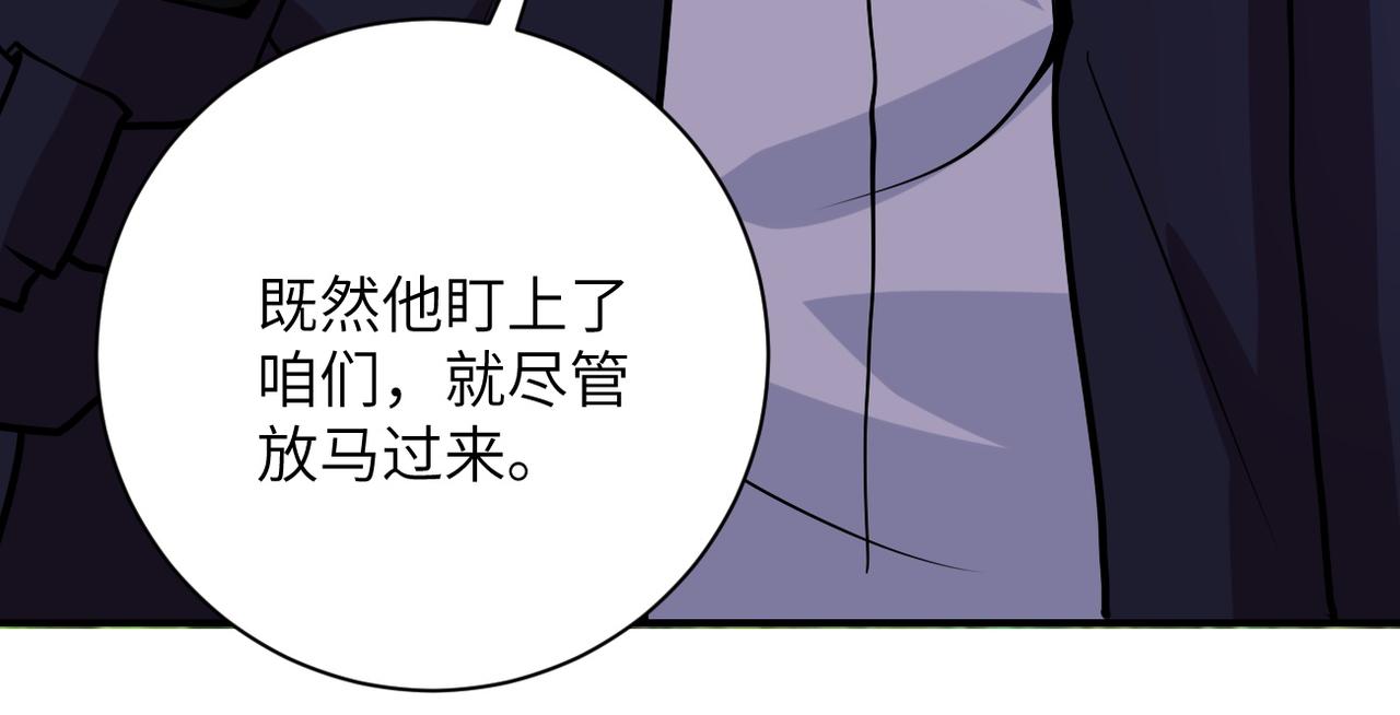 第233话 基地沦陷54