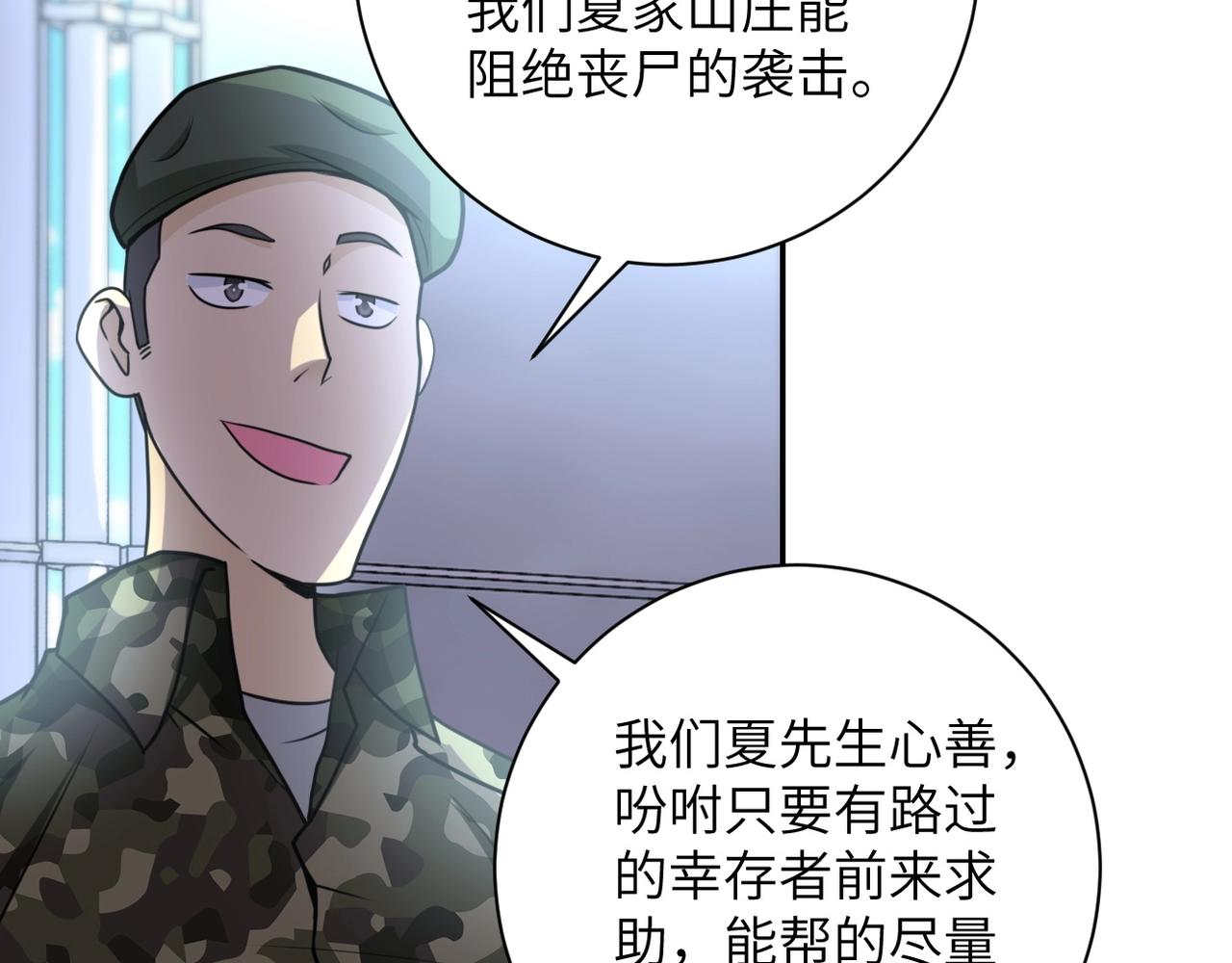 第59话 剧情新篇章“清算”80