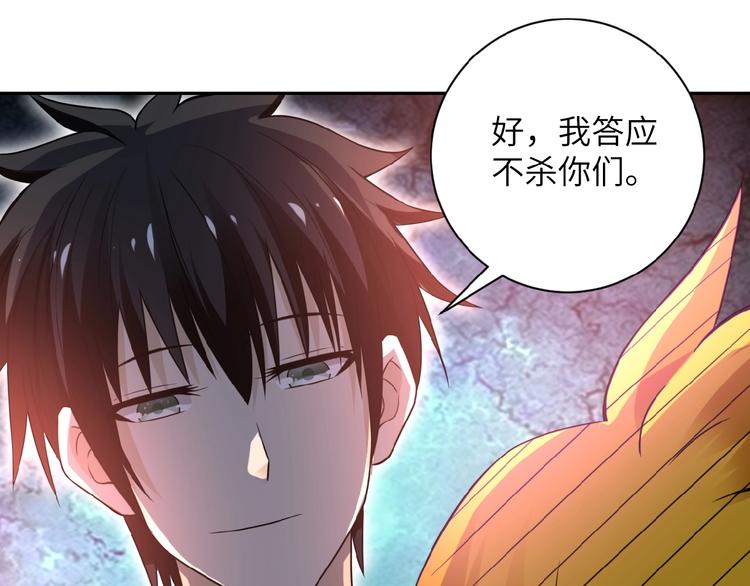 第11话 冷酷75