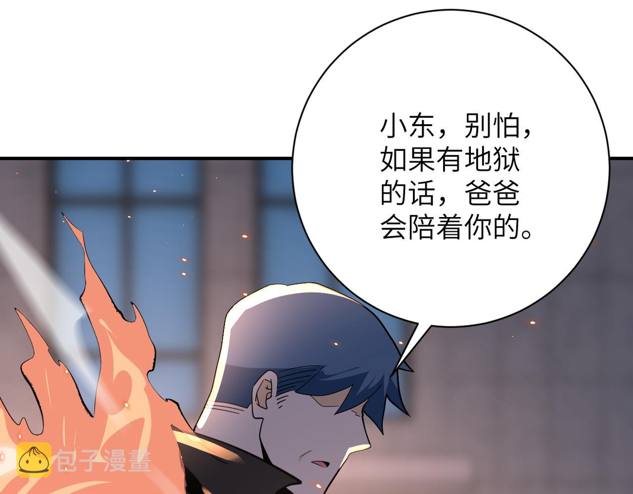第297话 怪物79