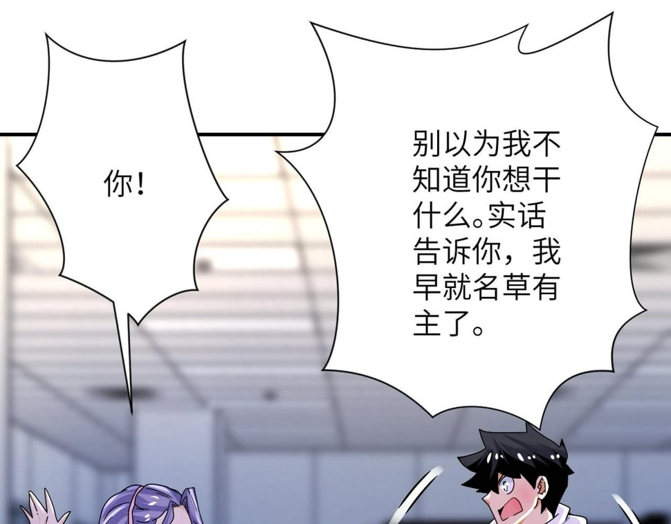 第376话 林博士之怒！8