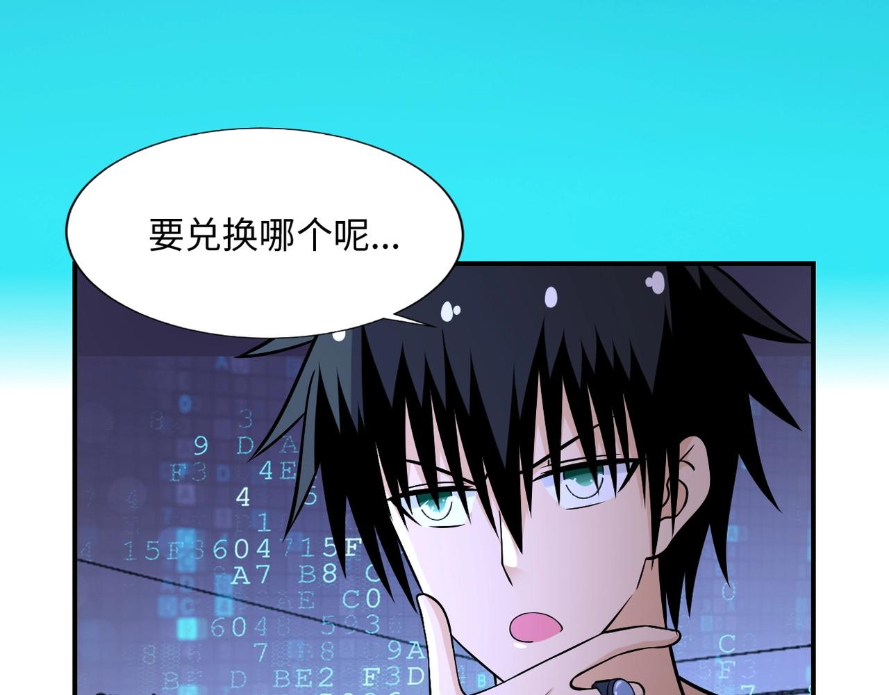 第40话 坑爹系统62