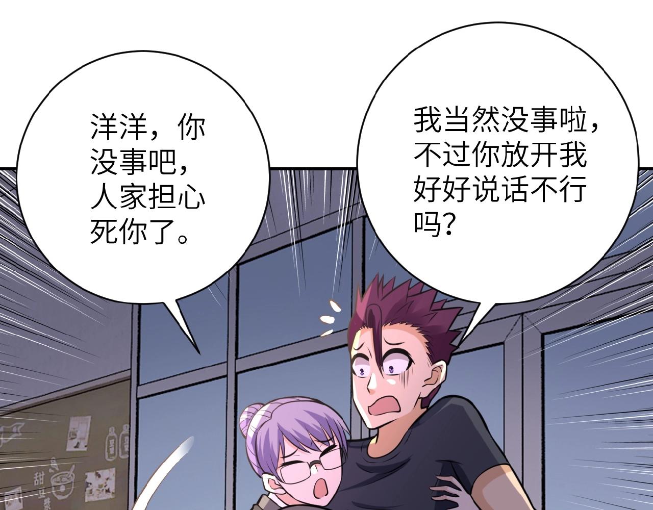 第33话 升级69