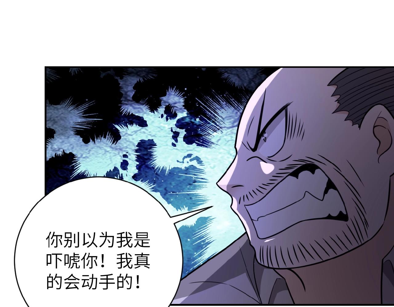 第22话 人渣的下场是23