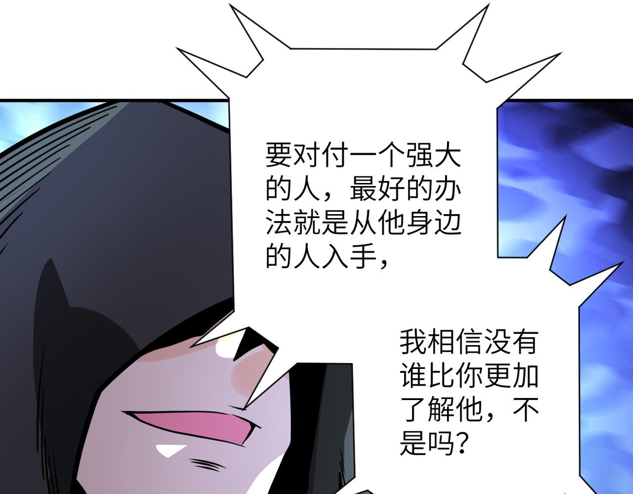 第222话 BOSS登场61
