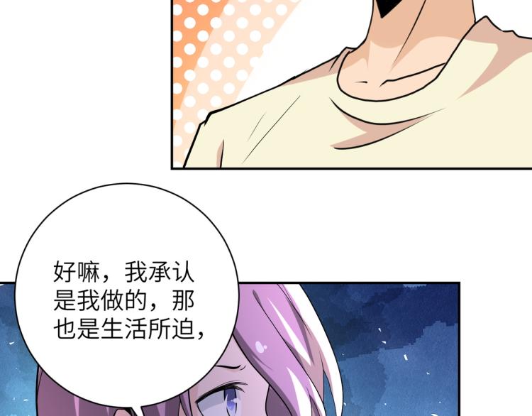 第134话 下套69