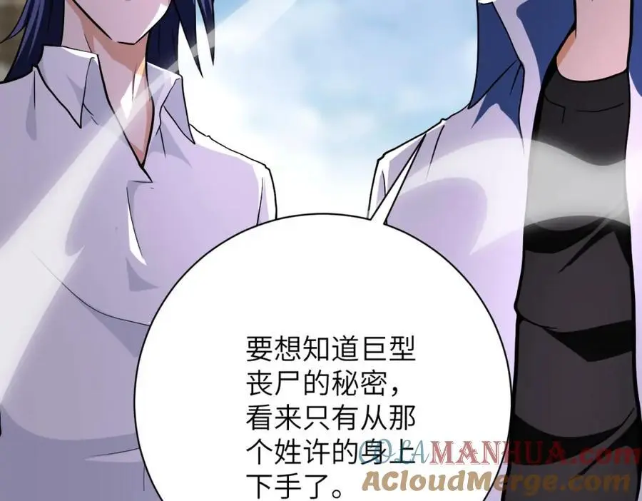 第433话 奇迹66