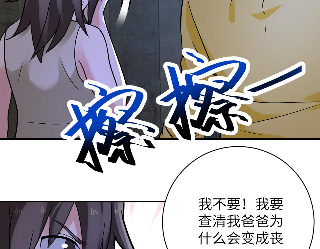 第320话 小弟不见了23