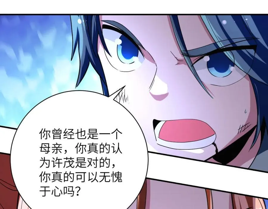 第467话 必要的牺牲46