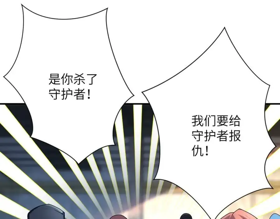 第449话 守护者死了17