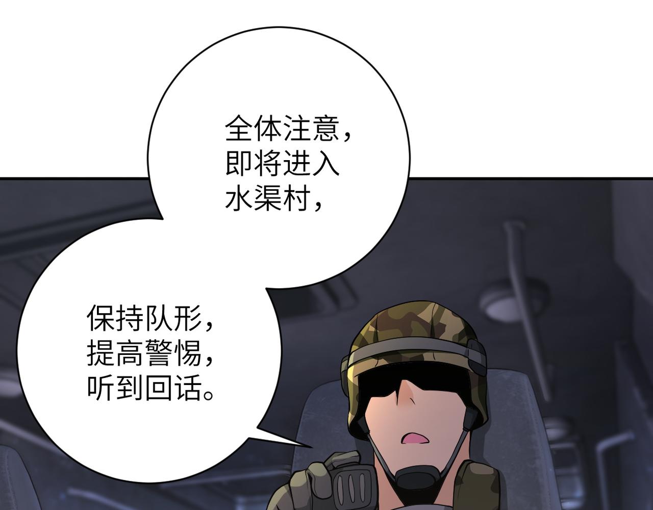 第110话 杀入重围中35