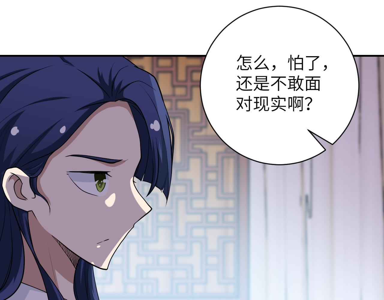 第80话 后宫之争31