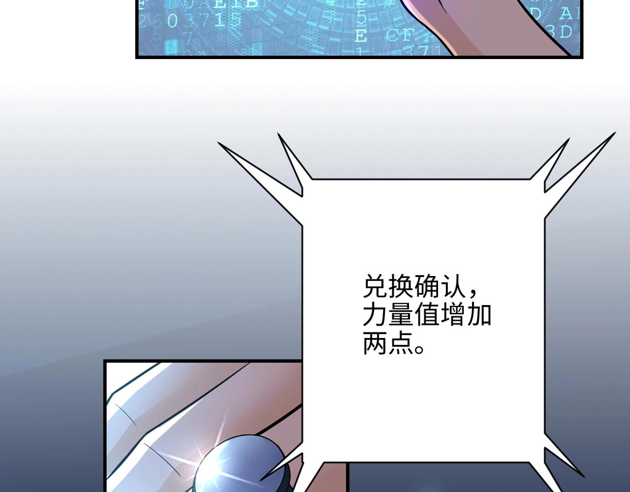 第40话 坑爹系统66