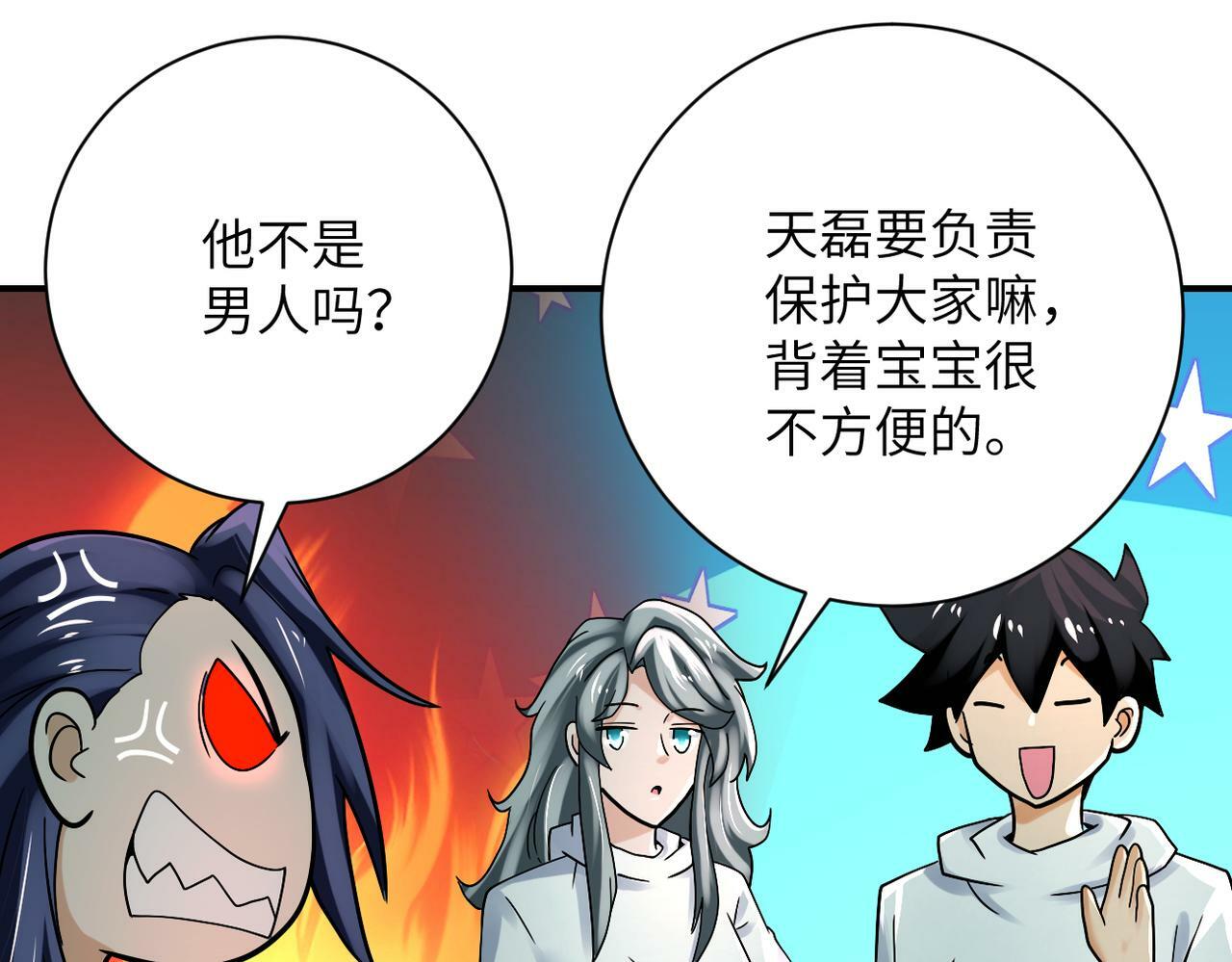 第388话 山顶度假屋8