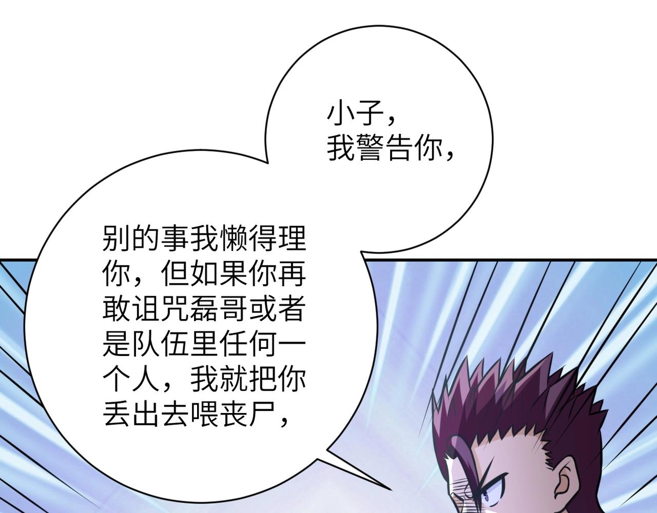 第44话 分头行动！62
