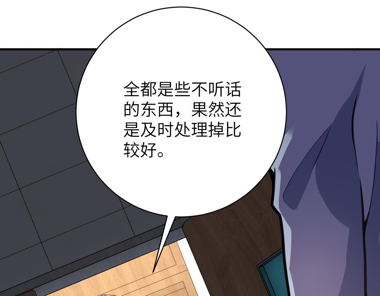 第289话 变态！82