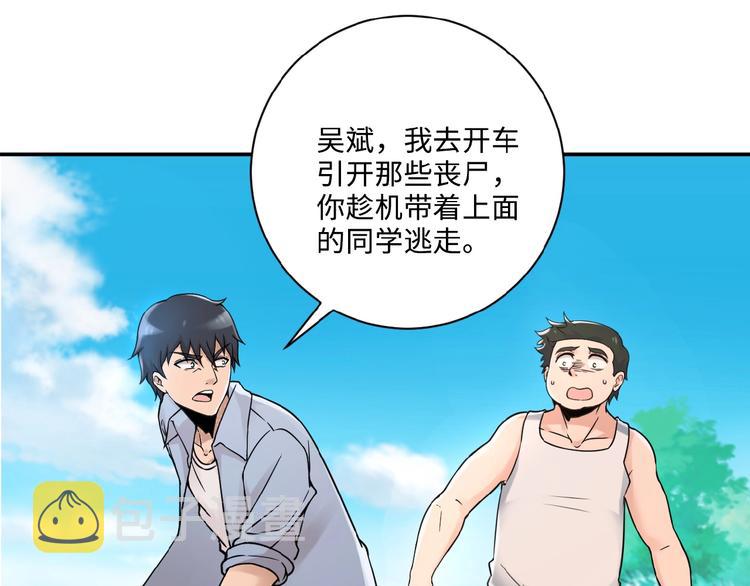 第2话 人不为己????‍♂️75