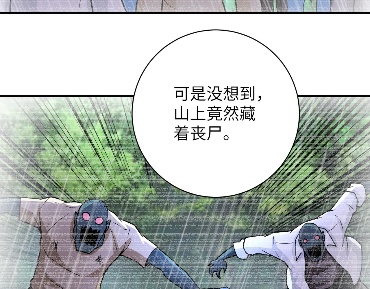 第233话 基地沦陷19