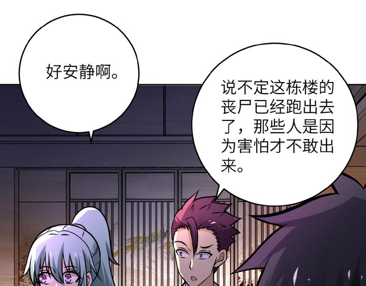 第15话 发酵的邪恶159