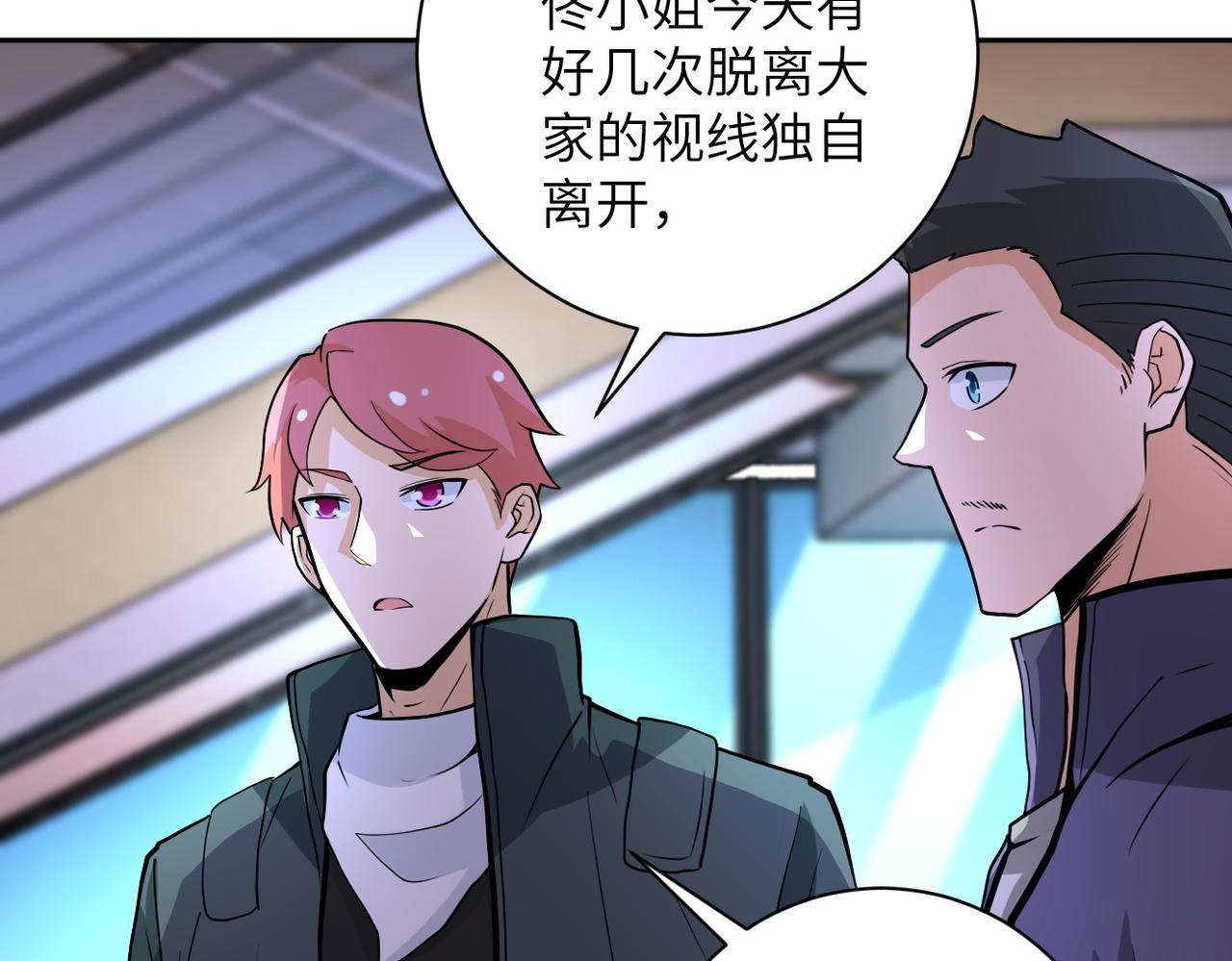 第171话 秘密57