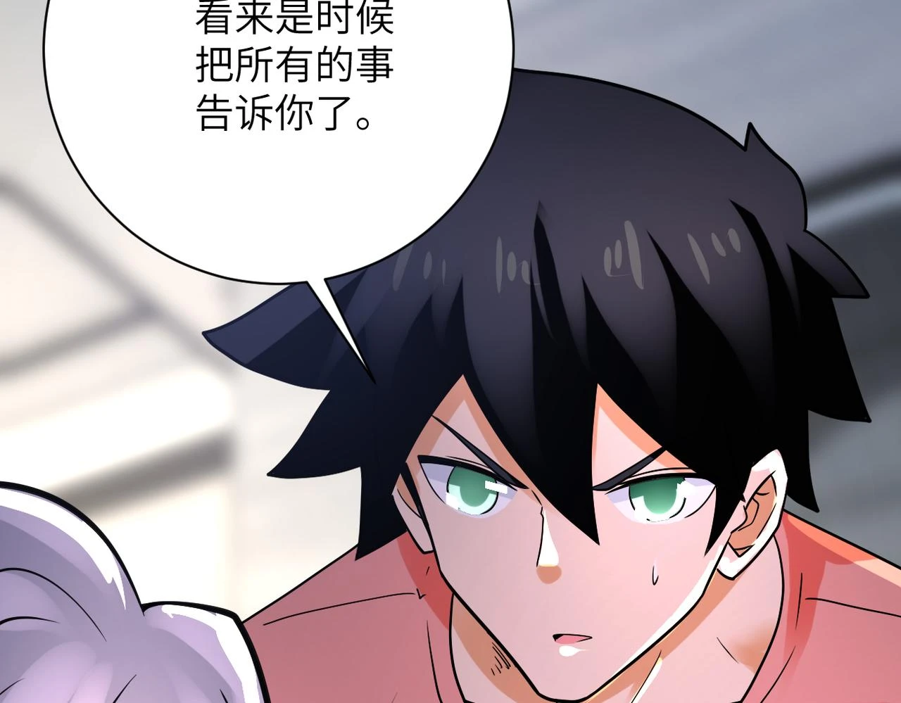 第359话 郑冰颜进化80