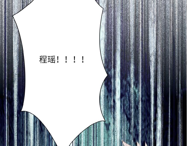 第21话 程瑶身死95