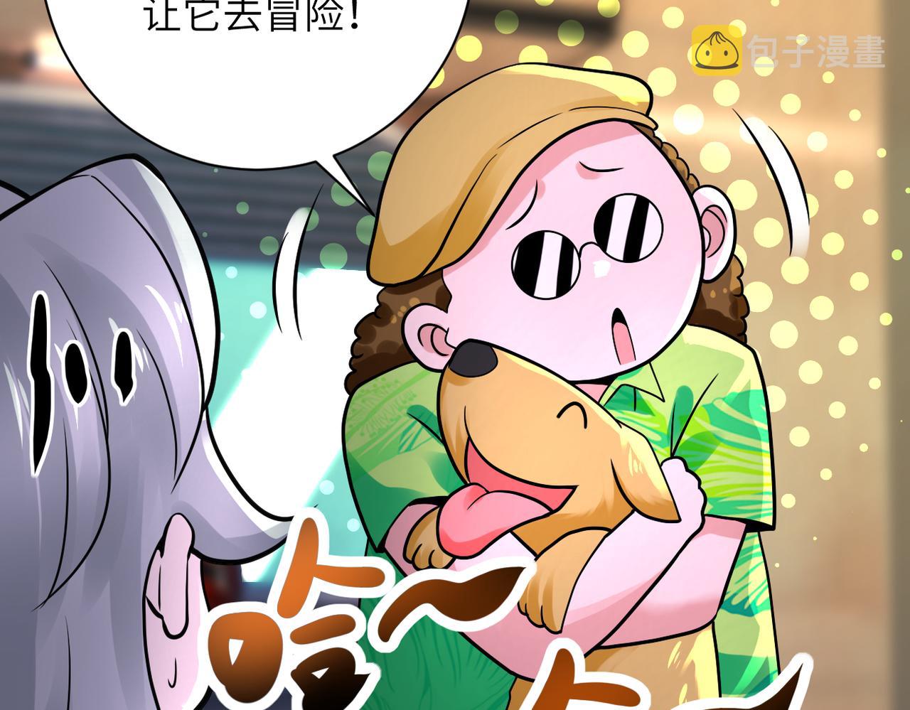 第337话 分享生命力59