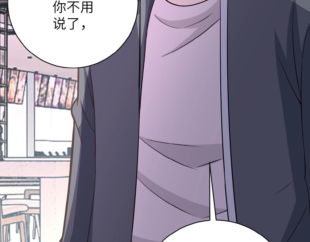 第35话 磊哥俺跟你走！102