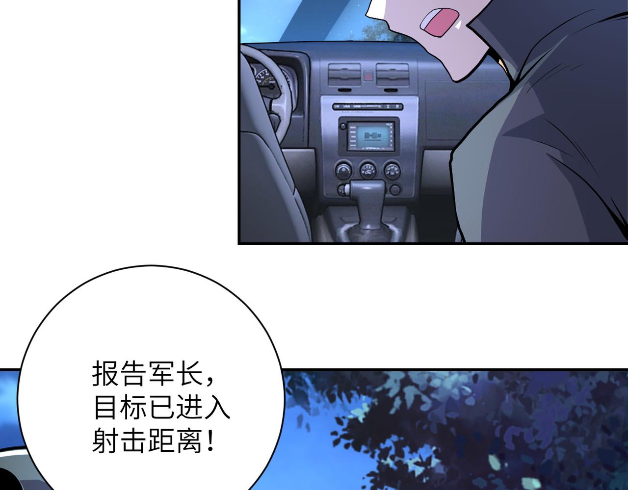 第162话 腹背受敌！51