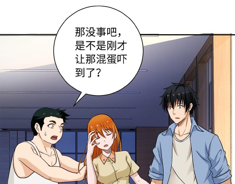 第4话 生存的资源73