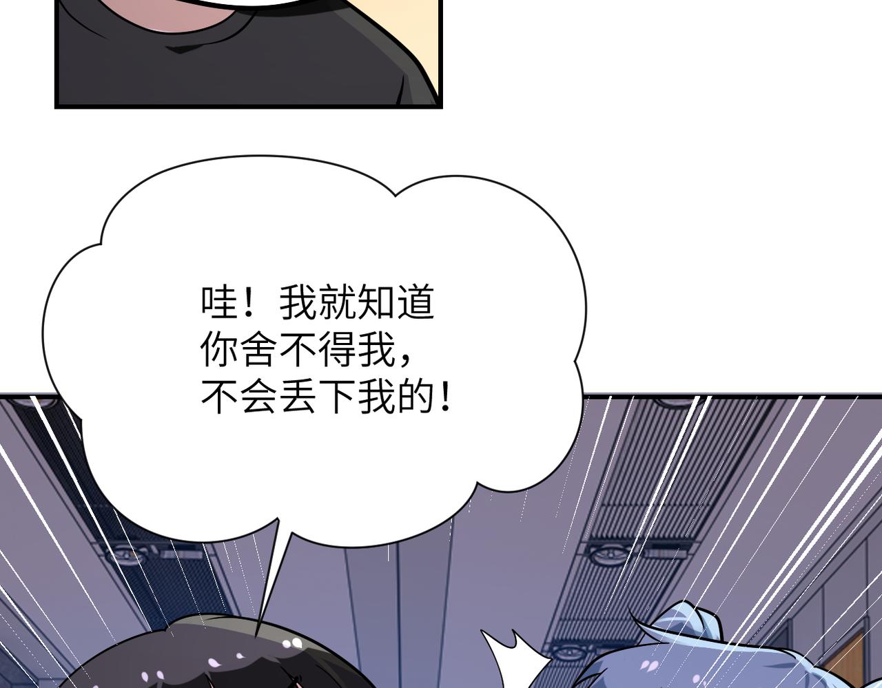 第256话 化学弹52