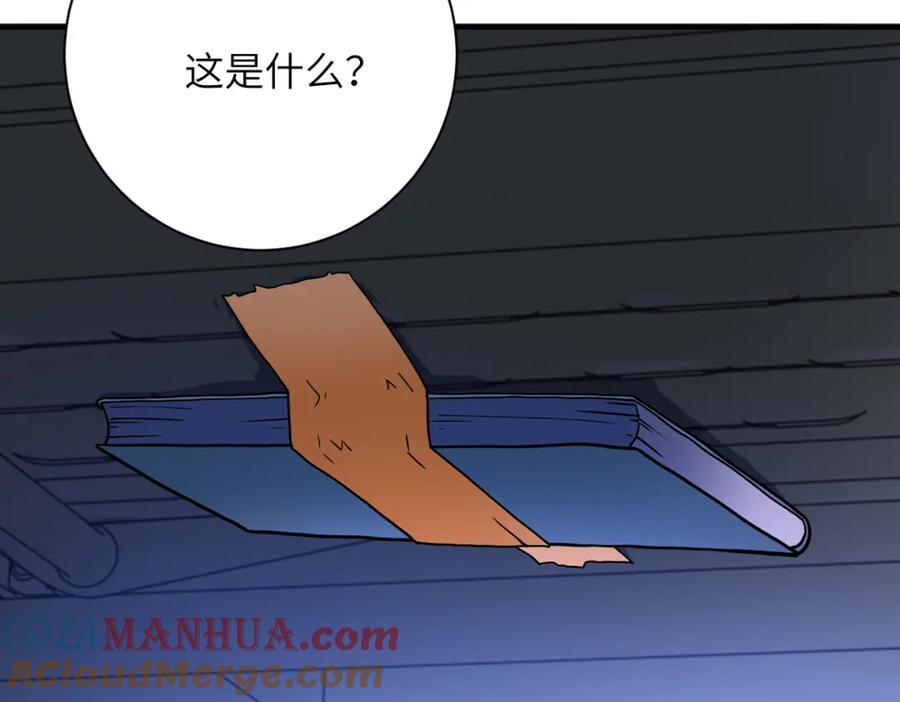 第422话 隐藏往事48