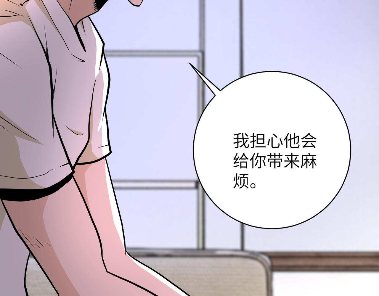 第148话 盖不住的戾气82