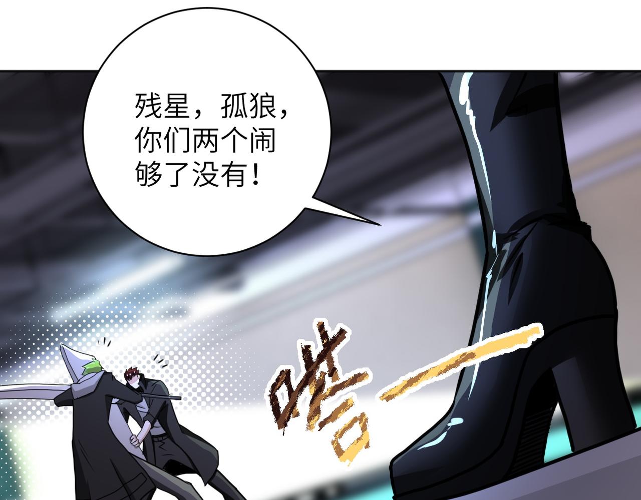 第170话 目标赵天磊！52